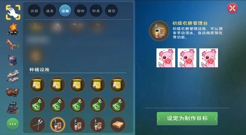 创造与魔法农耕币获得方法图2