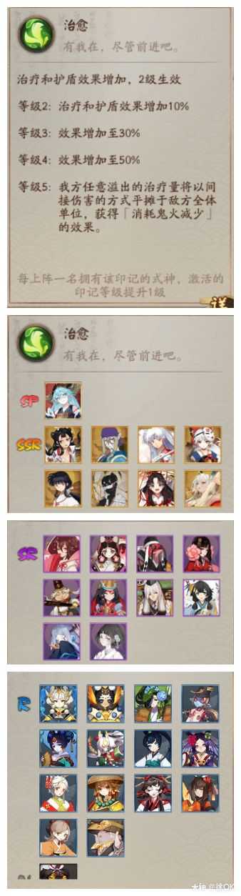 阴阳师轮回之庭阵容图3