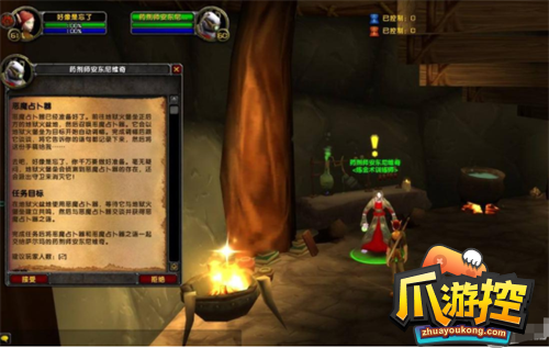 魔兽世界恶魔占卜器任务火盆在哪里图1