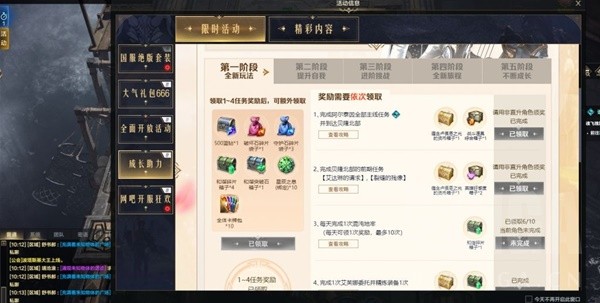 命运方舟500-1370装等提升攻略图10