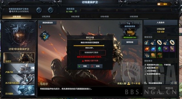 命运方舟500-1370装等提升攻略图6