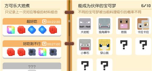 宝可梦大探险新手宠物精灵怎么选图1