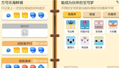 宝可梦大探险新手宠物精灵怎么选图2