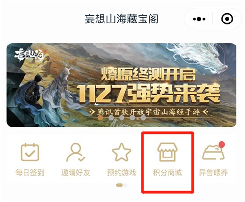 妄想山海ios测试资格怎么获得图1