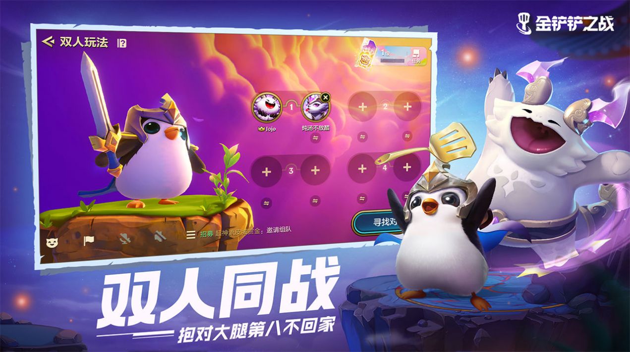 金铲铲之战s3.5图3