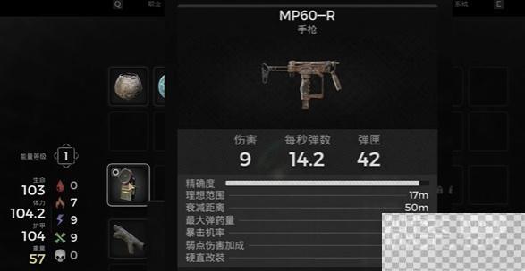 遗迹2MP60-R手枪获得方法攻略图1