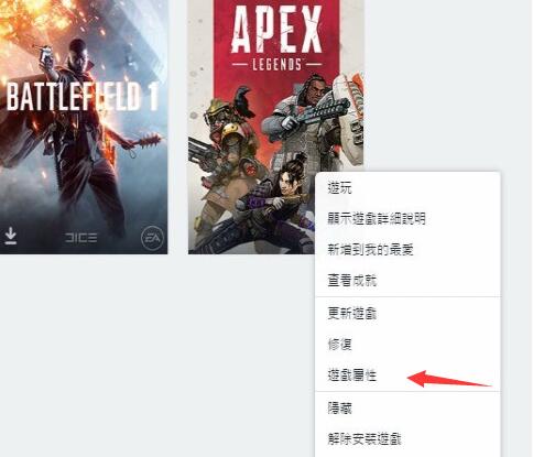 Apex英雄解除帧数限制方法介绍图1