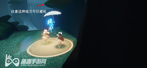 光遇雨伞先祖怎么拿图1