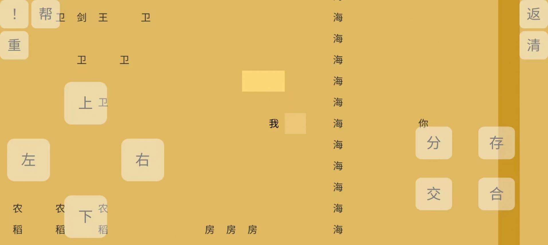 文字你我小游戏免广告版游戏截图