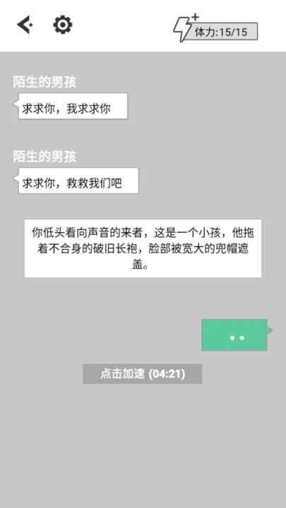 不见天明的勇者之地安卓版免费版