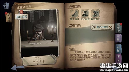 第五人格魔术师怎么救人图2