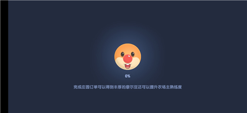 摩尔庄园手游怎么进入伐木林砍树图2