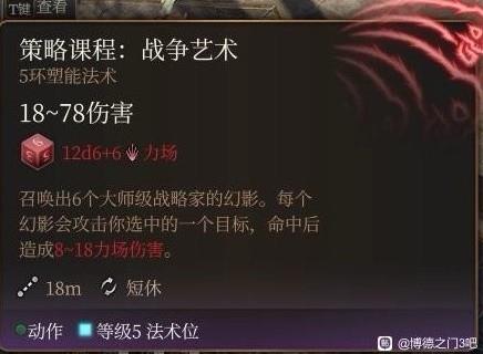 博德之门3第二章各BOSS自杀方法攻略图1