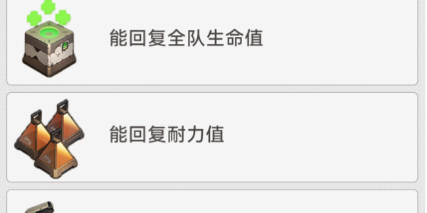 崩坏星穹铁道地城探宝第四遗迹怎么通关 地城探宝第四遗迹通关攻略图3