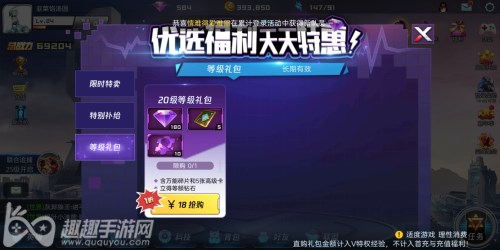 魂武者万能英雄碎片怎么得图2