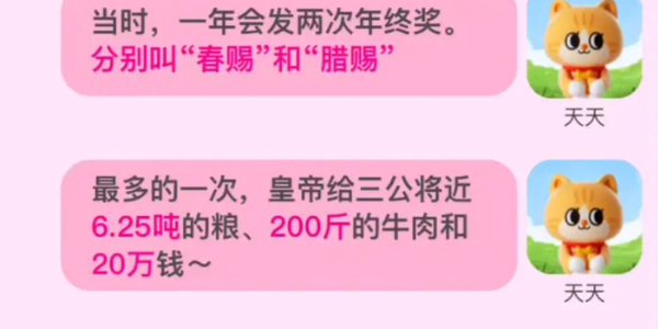 淘宝每日一猜8.15答案最新图片3