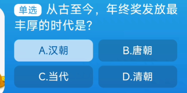 淘宝每日一猜8.15答案最新图片2