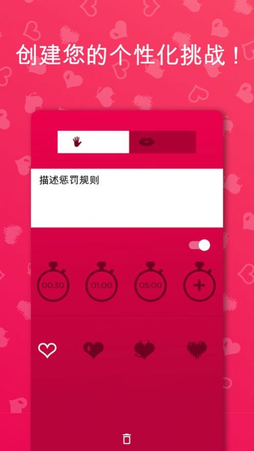 couplegame中文版游戏截图