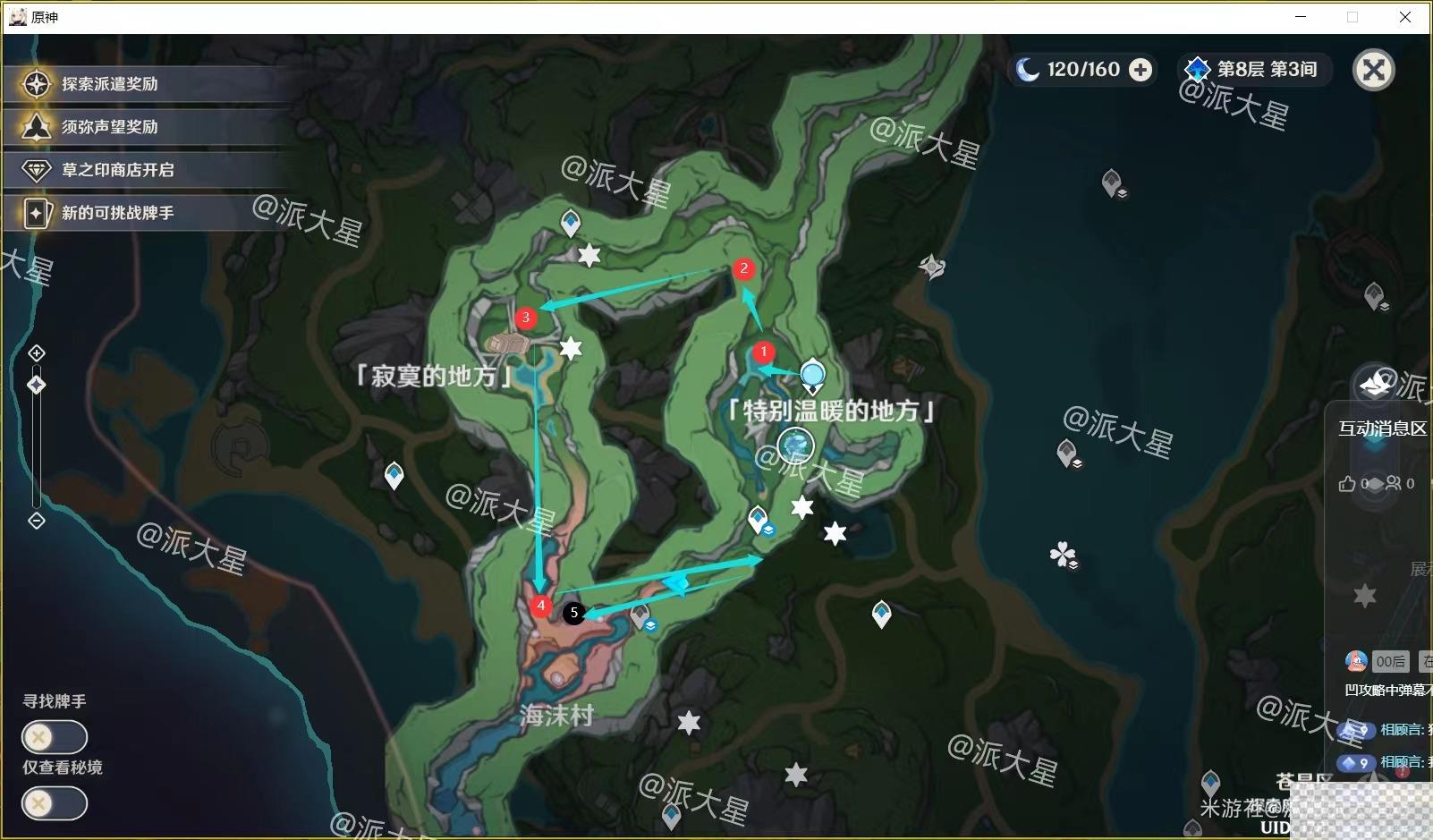 原神4.0水神瞳收集路线详情图6