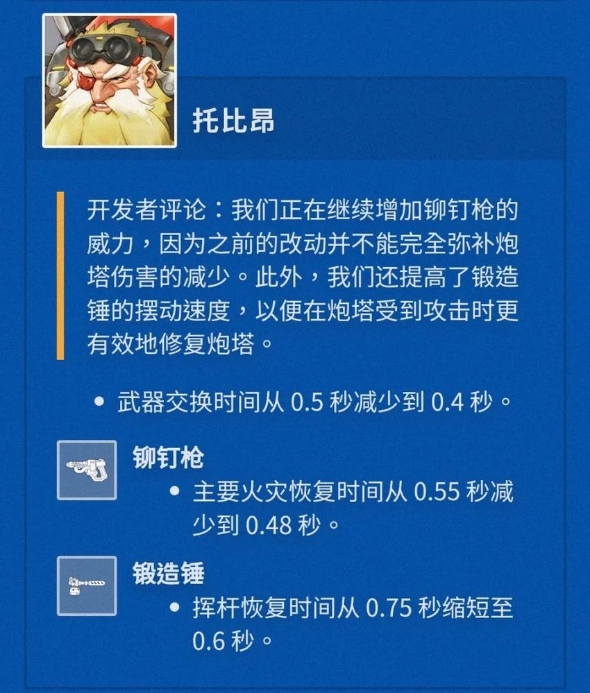 守望先锋归来哪些英雄被加强了图3