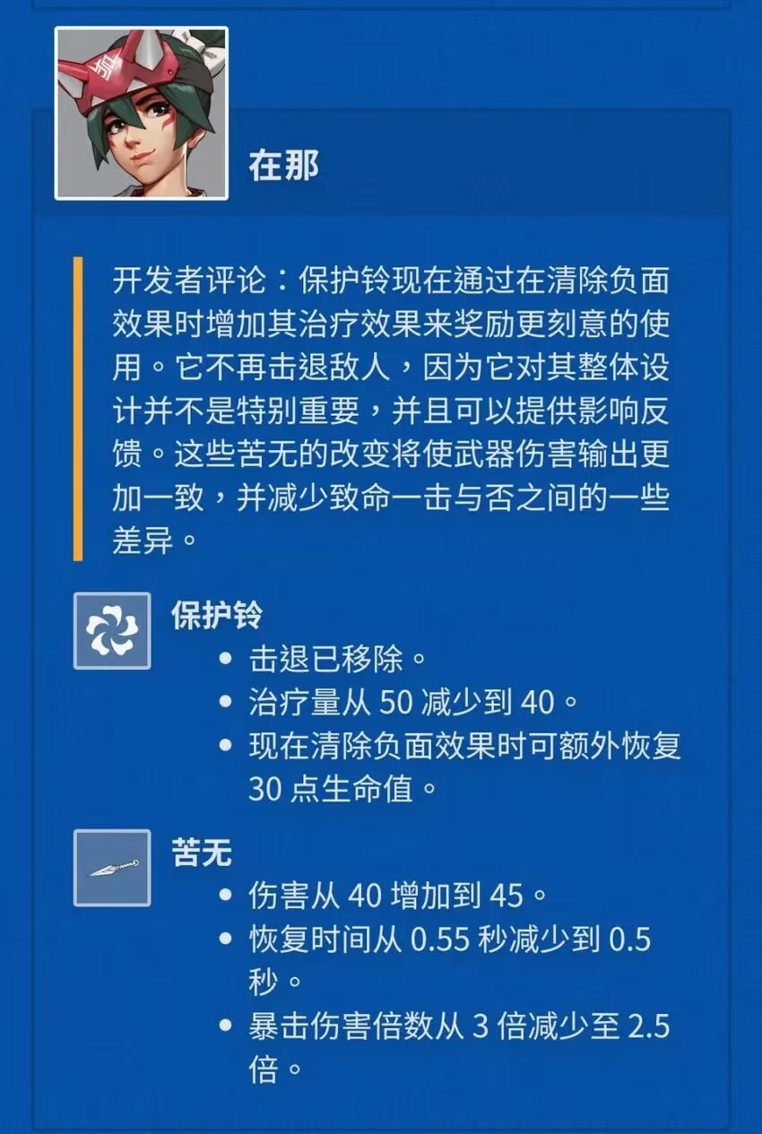 守望先锋归来哪些英雄被加强了图6