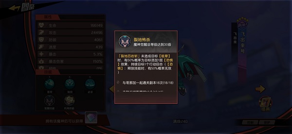 魔神英雄传PVP超级黑科技阵容攻略图9