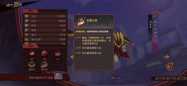 魔神英雄传PVP超级黑科技阵容攻略图4