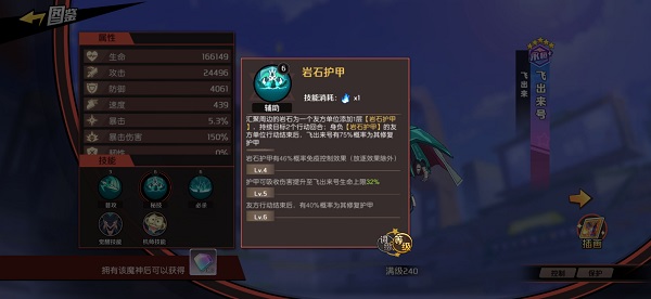 魔神英雄传PVP超级黑科技阵容攻略图10