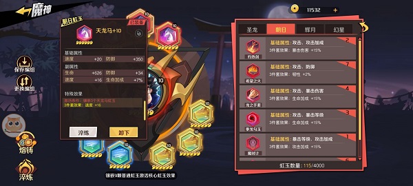 魔神英雄传PVP超级黑科技阵容攻略图5