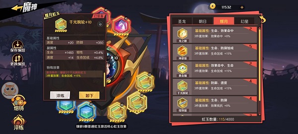 魔神英雄传PVP超级黑科技阵容攻略图6