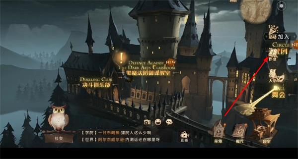 哈利波特魔法觉醒作业任务是什么图1