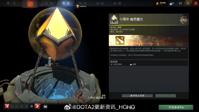 dota2十周年纪念珍藏怎么获得图15