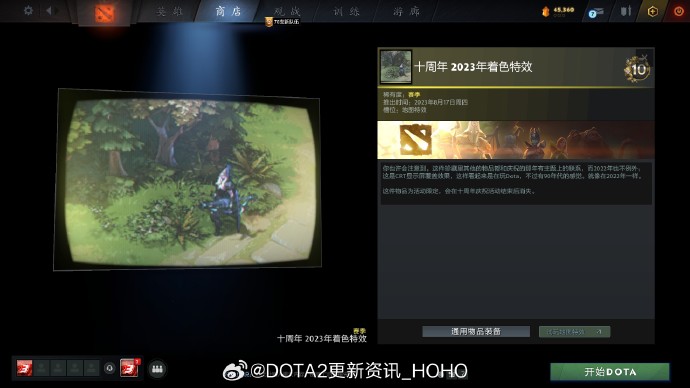 dota2十周年纪念珍藏怎么获得图14