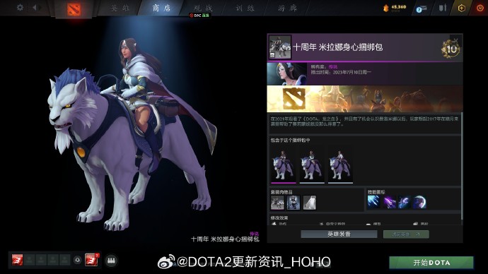 dota2十周年纪念珍藏怎么获得图13