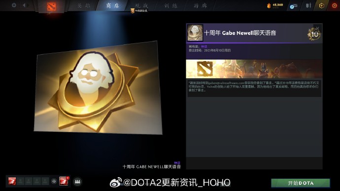 dota2十周年纪念珍藏怎么获得图10