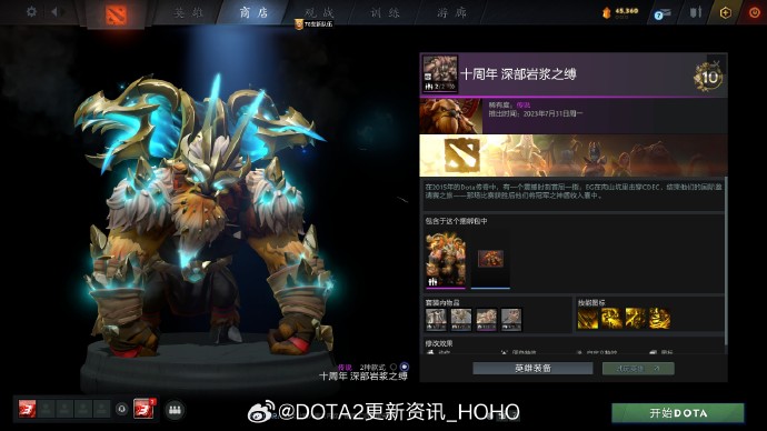 dota2十周年纪念珍藏怎么获得图7