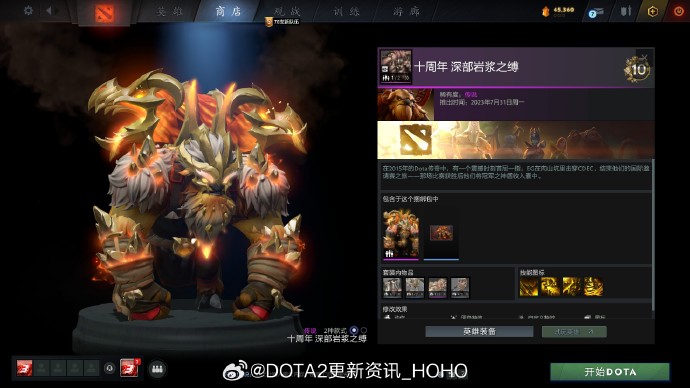 dota2十周年纪念珍藏怎么获得图6