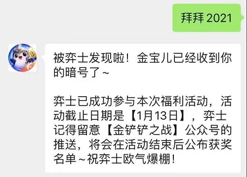 金铲铲之战小小英雄小小凯特琳获取方法攻略图2