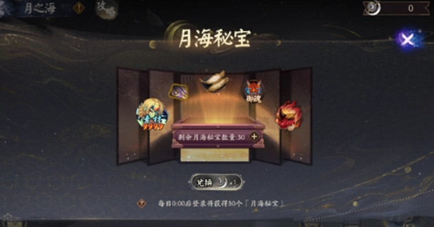 阴阳师六周年活动玩什么阵容好图2