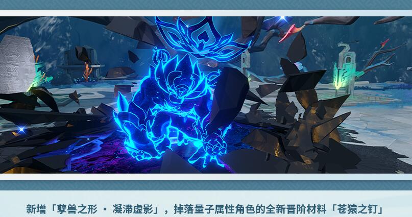 崩坏星穹铁道1.3新增任务有哪些图6