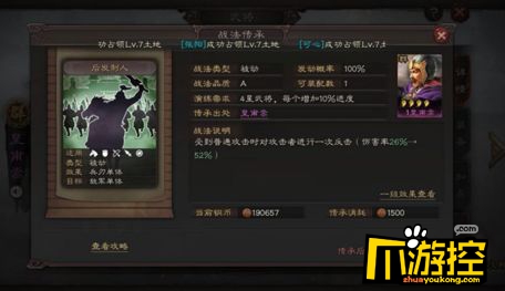 三国志战略版孙坚战法阵容怎么搭配好图5