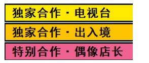 亚洲之子便利店全合作项目解锁攻略一览图3