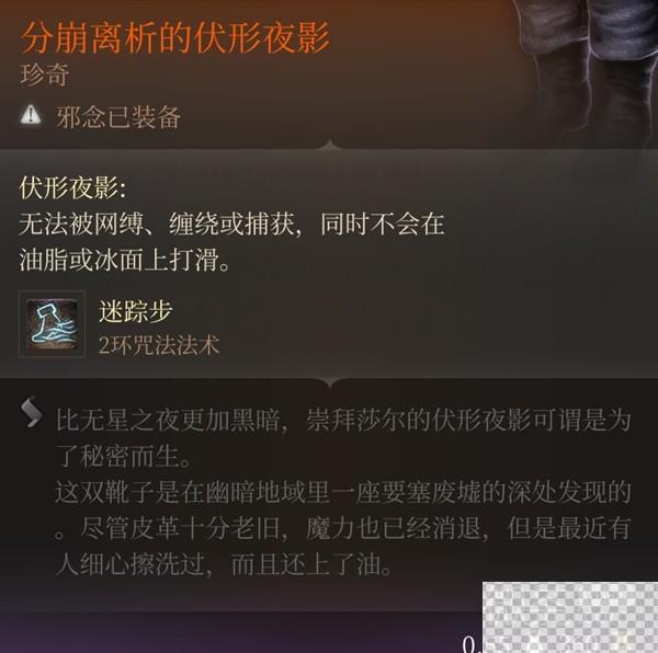 博德之门3策略难度刺客Build一览图16