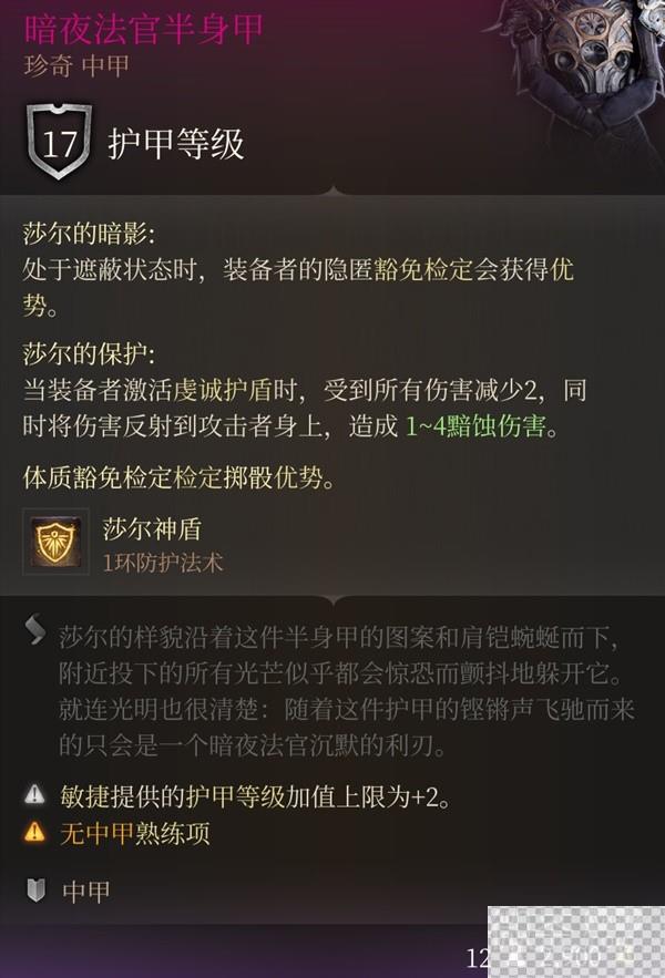 博德之门3策略难度刺客Build一览图15