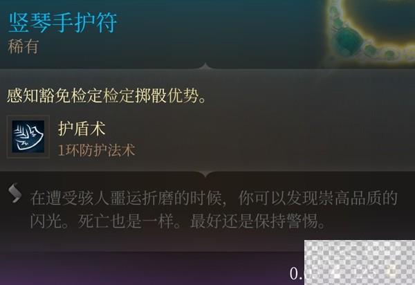 博德之门3策略难度刺客Build一览图17