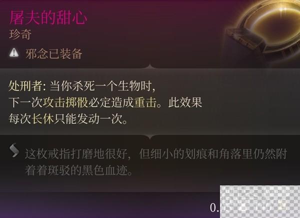 博德之门3策略难度刺客Build一览图13