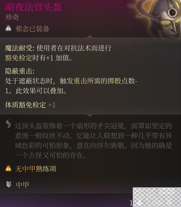 博德之门3策略难度刺客Build一览图14