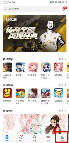 玄元剑仙无法登陆原因分析图2