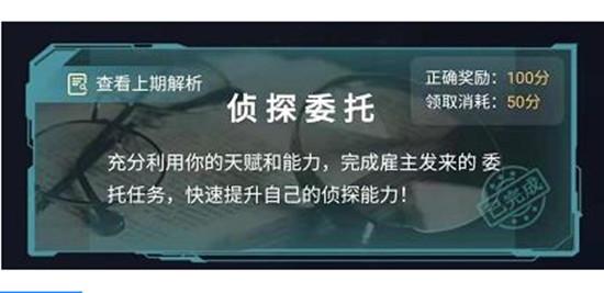 犯罪大师4.16尸检进阶篇答案是什么图1