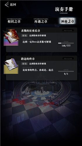 爆裂魔女演奏手册怎么获得图3